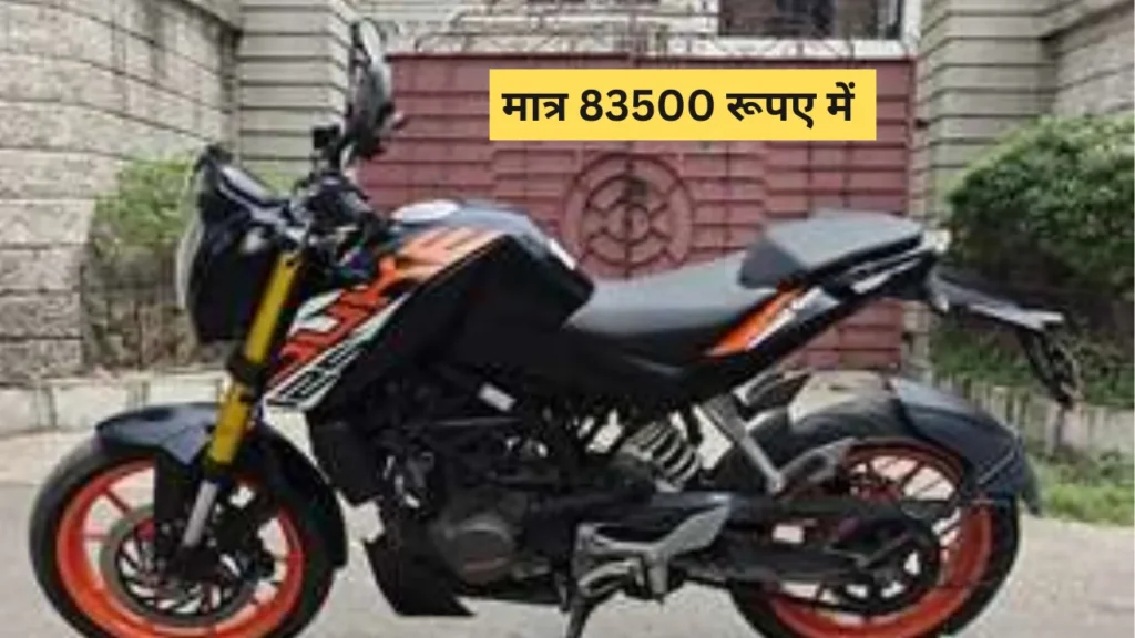 Chapari Bike छपरी स्टाइल बाइक KTM को 13000 में खरीदने का सुनहरा मौका !