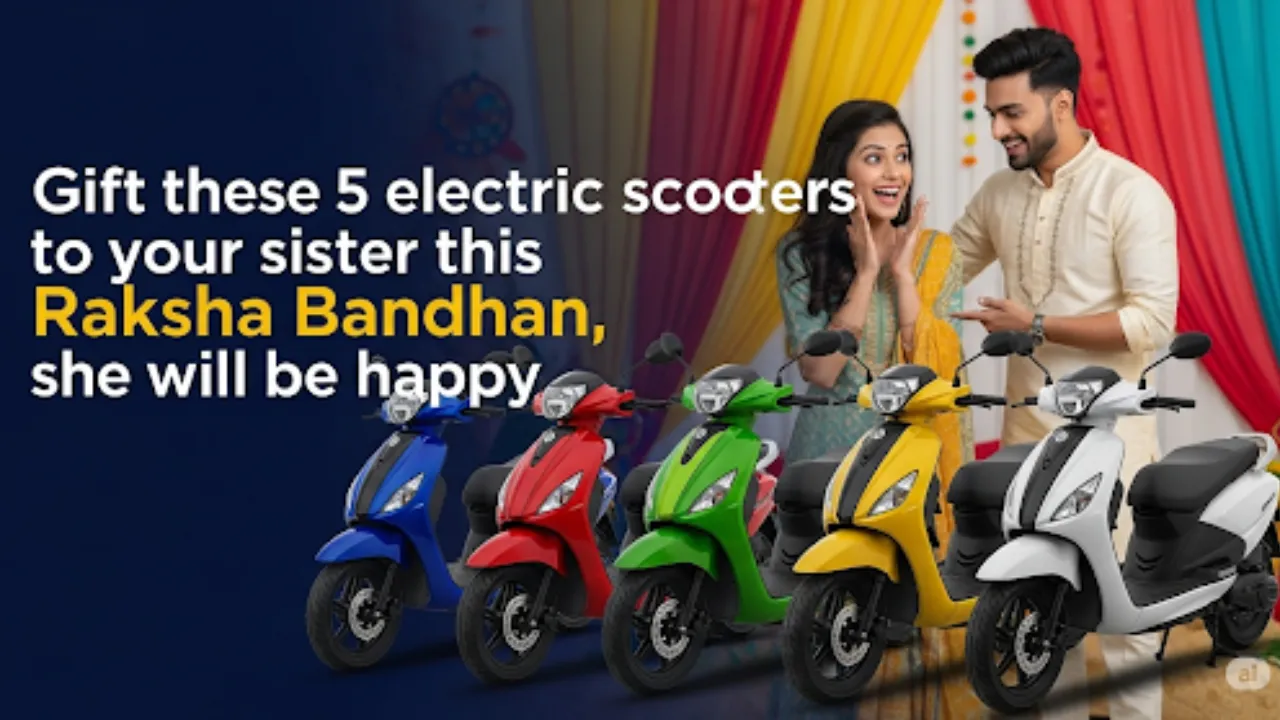 इस रक्षाबंधन पर बहन को गिफ्ट दीजिये ये 5 Electric Scooter, खुश जाएगी लाड़ली